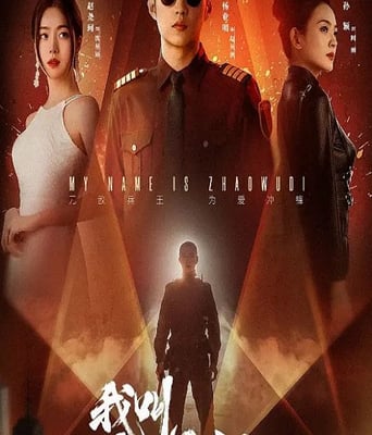 <b><font color='#FF0000'>我叫赵吴狄</font></b>