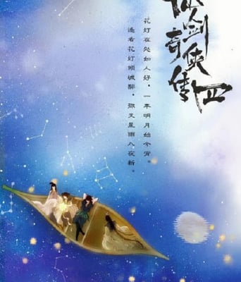 <b><font color='#FF0000'>仙剑四</font></b>