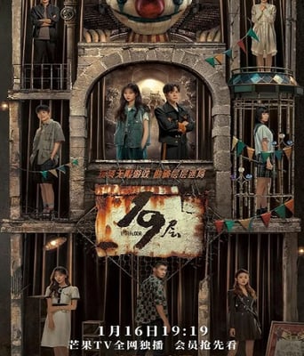 <b><font color='#FF0000'>19层</font></b>