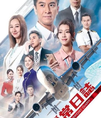 <b><font color='#FF0000'>飞常日志 粤语版</font></b>