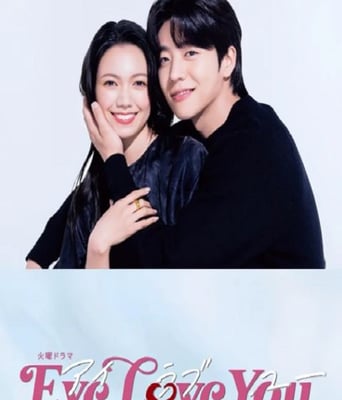 Eye Love Y<font color='red'>ou</font>