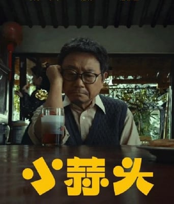 <b><font color='#FF0000'>小蒜头</font></b>