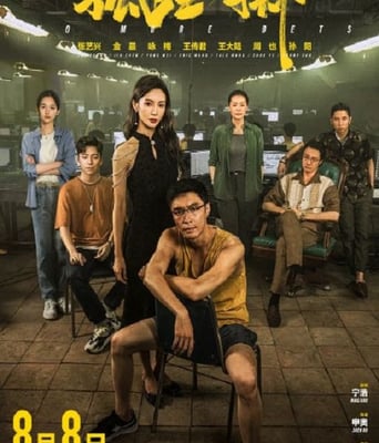 <b><font color='#FF0000'>孤注一掷</font></b>