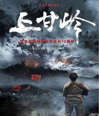 <b><font color='#FF0000'>上甘岭2024</font></b>