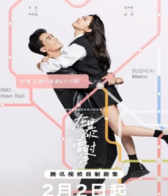 <b><font color='#FF0000'>在暴雪时分</font></b>