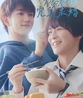 <b><font color='#FF0000'>完美求婚</font></b>