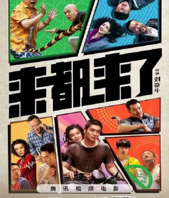 <b><font color='#FF0000'>来都来了</font></b>