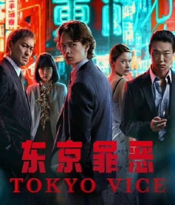<b><font color='#FF0000'>东京罪恶 第二季</font></b>