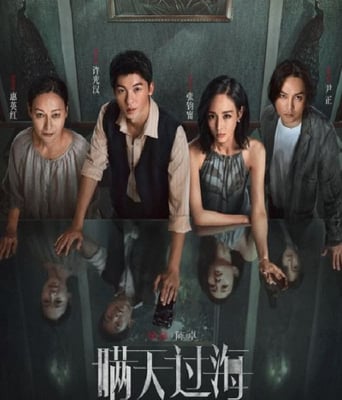 <b><font color='#FF0000'>瞒天过海</font></b>