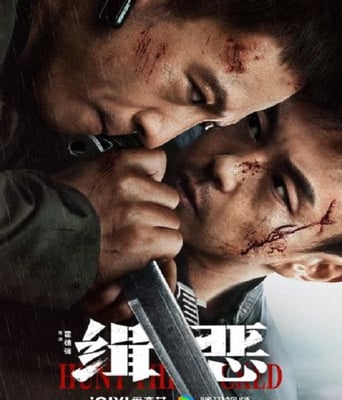 <b><font color='#FF0000'>缉恶</font></b>