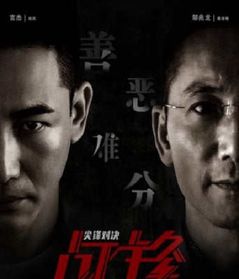 <b><font color='#FF0000'>战锋·尖峰对决</font></b>