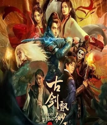 <b><font color='#FF0000'>古剑飘渺录</font></b>