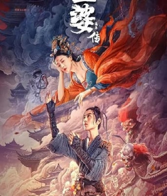 <b><font color='#FF0000'>孟婆传之缘起</font></b>