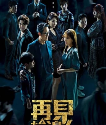 <b><font color='#FF0000'>再见枕边人</font></b>