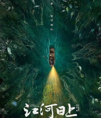 <b><font color='#FF0000'>江河日上</font></b>