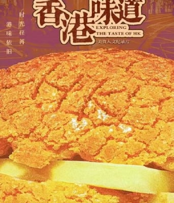 <b><font color='#FF0000'>香港味道</font></b>