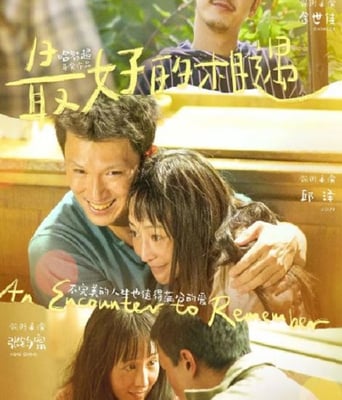 <b><font color='#FF0000'>最好的相遇</font></b>