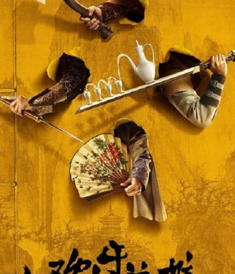 <b><font color='#FF0000'>欢乐英雄之少侠外传</font></b>