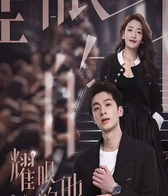 <b><font color='#FF0000'>耀眼的他</font></b>