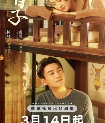 <b><font color='#FF0000'>小日子</font></b>