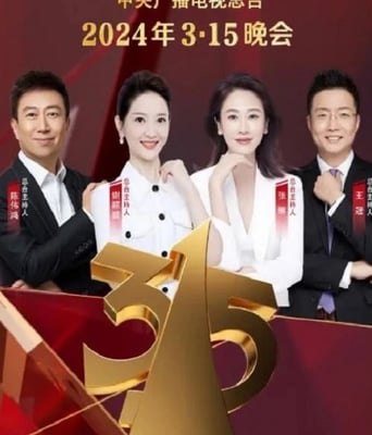 <b><font color='#FF0000'>2024年中央广播电视总</font></b>