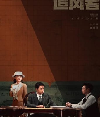 <b><font color='#FF0000'>追风者</font></b>