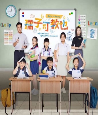 <b><font color='#FF0000'>孺子可教也</font></b>