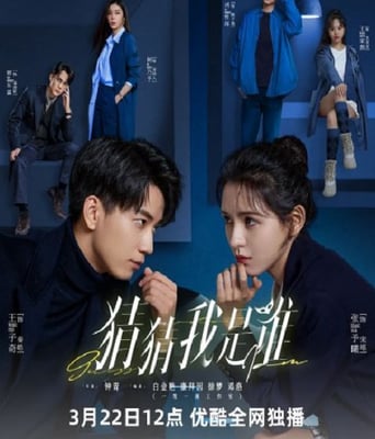 <b><font color='#FF0000'>猜猜我是谁</font></b>