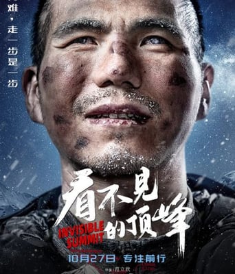 <b><font color='#FF0000'>看不见的顶峰</font></b>