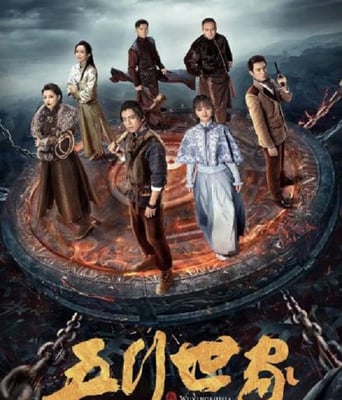 <b><font color='#FF0000'>五行世家</font></b>