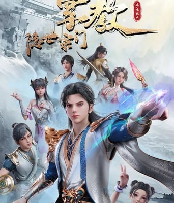 <b><font color='#FF0000'>隐世宗门掌教</font></b>