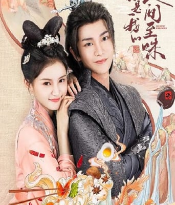 <b><font color='#FF0000'>你是我的人间至味</font></b>