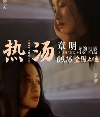 <b><font color='#FF0000'>热汤</font></b>