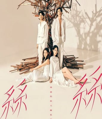 <b><font color='#FF0000'>玛嘉烈与大卫丝丝</font></b>