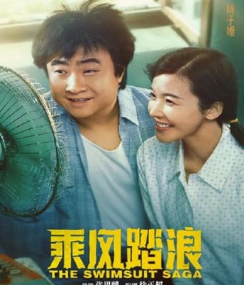 <b><font color='#FF0000'>乘风踏浪</font></b>