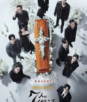 <b><font color='#FF0000'>七人的复活</font></b>