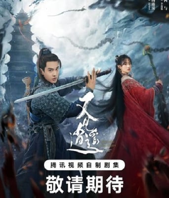 <b><font color='#FF0000'>又见逍遥</font></b>