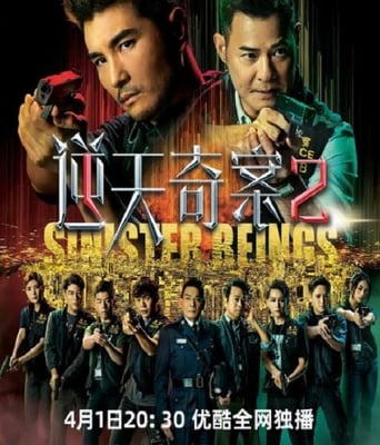 <b><font color='#FF0000'>逆天奇案2 国语版</font></b>