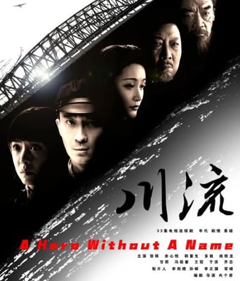 <b><font color='#FF0000'>川流</font></b>