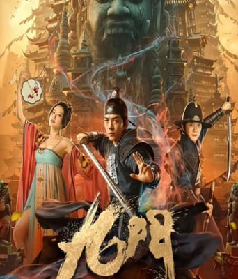 <b><font color='#FF0000'>九门</font></b>