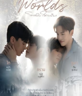 <b><font color='#FF0000'>两个世界</font></b>