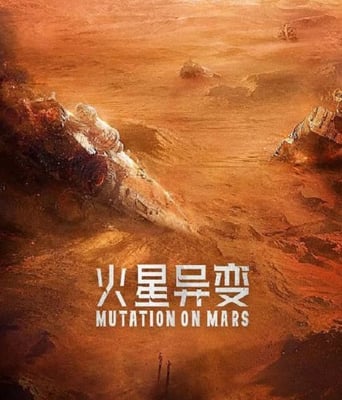 <b><font color='#FF0000'>火星异变</font></b>