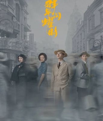 <b><font color='#FF0000'>群星闪耀时</font></b>