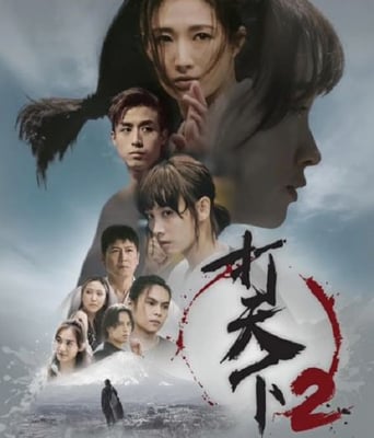 <b><font color='#FF0000'>打天下2</font></b>