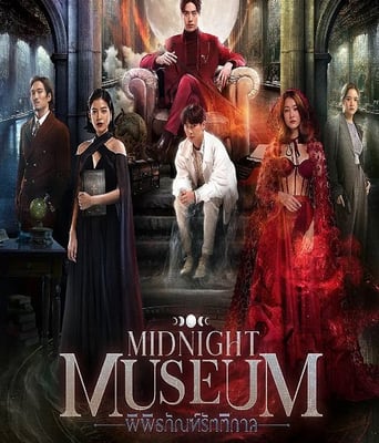 <b><font color='#FF0000'>午夜博物馆</font></b>