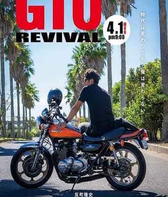 <b><font color='#FF0000'>麻辣教师GTO 复活</font></b>