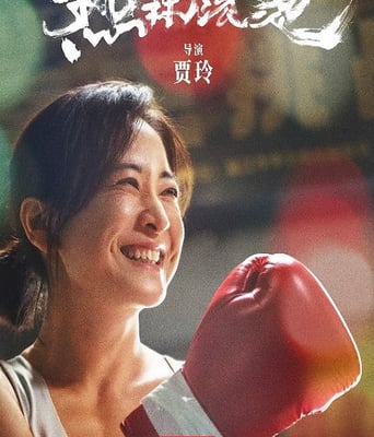 <b><font color='#FF0000'>热辣滚烫</font></b>