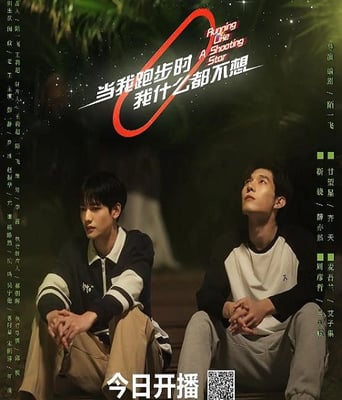 <b><font color='#FF0000'>当我跑步时我什么都不</font></b>