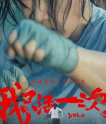 <b><font color='#FF0000'>我只活一次</font></b>