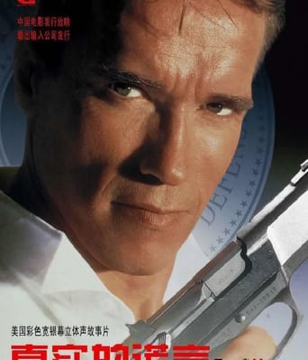 <b><font color='#FF0000'>真实的谎言</font></b>